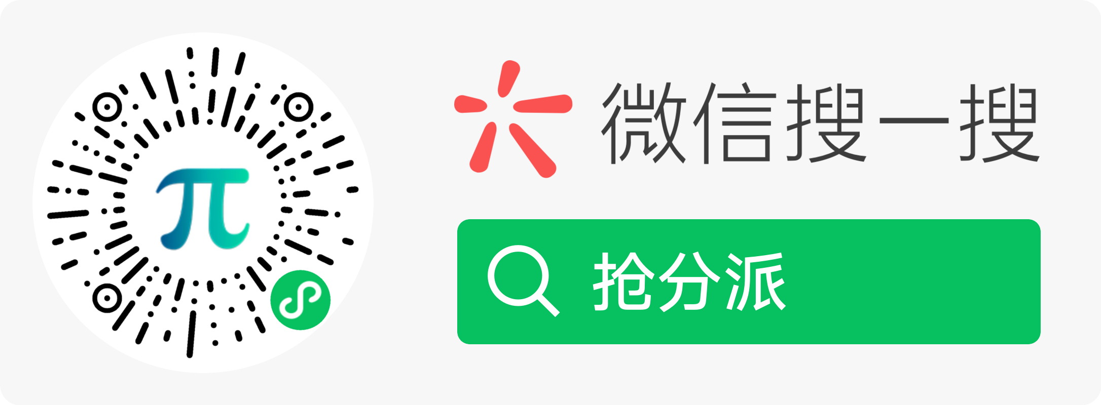 小程序